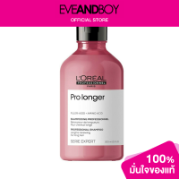 ราคา LOREAL PROFESSIONAL Serie Expert Pro Longer Shampoo (12891374958)