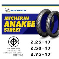 ราคา MICHELIN ยางนอก มิชลิน ลาย CITY EXTRA M35 ANAKEE ขอบ17 ขอบ14 1 เส้น (16881560226)