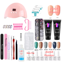 ราคา สินค้าขายดี ชุดต่อเล็บ ชุดทําเล็บเจล เครื่องอบเล็บ สีเล็บโพลี่เจล LED36 54 120วัตต์ชุด ยาทาเล็บ เครื่องอบเจลเล็บ อุปกรณ์ทำเล็บ (21712345910)