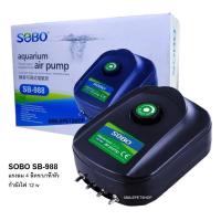 ราคา ปั๊มลม กรุงเทพฯ 24 ชม ปั๊มลมตู้ปลาปั๊มออกซิเจน SOBO SB 948 SB 988 Air Pump 4 ทาง ปั๊มอ๊อกซิเจนตู้ปลา เลี้ยงปลาเลี้ยงกุ้ง เสียงเงียบ ลมแรง ควบคุมแรงลมได้ (21468855065)