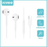 ราคา KIVEE หูฟัง Type C ของแท้ หูฟังUSB C ชุดหูฟังมีสายสำหรับ อินเอียร์ และไมโครโฟนในตัว Type C for Xiaomi Samsung Huawei Vivo Oppo ipad (23397962555)