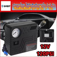 ราคา ปั๊มลมรถยนต์ ที่เติมลมยาง ปั๊มลม ปั๊มลมยาง ปั๊มลมไฟฟ้า ปั๊มลมพกพา สำหรับรถยนต์และมอเตอร์ไซค์ 12V mini air compressor (23167869355)