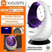ราคา 5ปี การรับประกัน Xiaomi เครื่องดักยุง 2024 สเปรย์ฆ่ายุงแบบดูดซึม กับดักรอบทิศทาง360º ฆ่ายุงในวิานที ที่ดักยุง ที่ดักยุงไฟฟ้า ดักยุง เครื่องดักแมลง เครื่องดักยุงไฟฟ้า mosquito killer (23262879879)