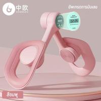 ราคา อุปกรณ์ลดต้นขา เครื่องลดต้นขา อุปกรณ์ช่วยกระชับสัดส่วนแขนขา หลังไหล่ จับเวลา นับจำนวน อุปกรณ์บริหารต้นขา เครื่องออกกำลังกายขา ที่ลดต้นขา ที่ออกกำลังขา (17859398261)