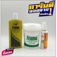 ราคา แชมพูเร่งผมยาวพลังม้า Ferinal เซท3ชิ้น แชมพู เซรั่ม ทรีทเมนท์ ผมยาวเร็วขึ้น พร้อมบำรุงไปในตัว คุ้มที่สุด (2747546577)