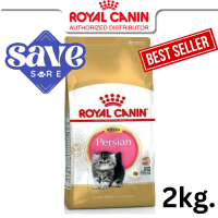 ราคา Royal Canin kitten persian 2kg อาหาร ลูกแมว พันธุ์ เปอร์เซีย persia 2 kg (11188060033)