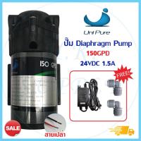 ราคา Pump ปั๊มน้ำ 150 GPD ปั๊ม RO Diaphragm ปั๊มเครื่องกรองน้ำ ปั๊มผลิตน้ำ ปั๊มเมมเบรน Aquatek SILVERTEC UniPure ปั๊มตู้น้ำ (22844304211)
