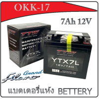 ราคา แบตแห้งรถมอเตอร์ไซค์ TTW รุ่น YTX7L BS grand filano 12V 7AH BETTERY 7Ah 12V แบตเตอรี่ แกรนฟีล่าโน่ Yamaha Grand Filano Hybrid ใส่ได้เลย (17429136982)