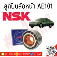 ราคา ส่งฟรี ลูกปืนล้อ หน้า TOYOTA AE101 โตโยต้า สามห่วง ยี่ห้อ NSK 38BWD12 (9665772129)