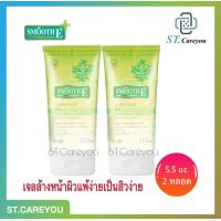 ราคา ผลิต10 23 SMOOTH E BABYFACE GEL 5 5 oz 165ml 2หลอด สมูทอี เบบี้เฟส เจล เจลล้างหน้า สูตรอ่อนโยน สำหรับผิวบอบบางแพ้ง่าย ขนาด 5 5 ออนซ์ 2 หลอด (4672642936)