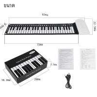 ราคา IRIN 49 Key Hand Roll Up เปียโนซิลิโคนคีย์บอร์ดแบบพกพาเครื่องดนตรีเพื่อการศึกษาพับเริ่มต้นออร์แกนอิเล็กทรอนิกส์ (23148776280)