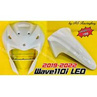 ราคา บังลมหน้า บังโคลนหน้า Wave110i LED 2019 2023 เซตสีขาว196 อย่างดี YSW ราคาต่อ2ชิ้น บังลมหน้าwave110i บังลมหน้าเวฟ110i บังลมเวฟ110i บังลมwave110i บังโคลนหน้าwave110i (18529247305)