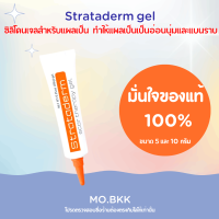 ราคา Strataderm gel สีส้ม ขนาด 5g 10g สแตรตาเดิร์ม EXP 2026 ซิลิโคน เจล แผลเป็น คีรอยด์ แผลนูน แผลศัลยกรรม ผ่าตัด แผลเป็นแลดูจางลง รอย (15911258011)