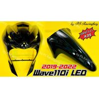 ราคา บังลมหน้า บังโคลนหน้า Wave110i LED 2019 2023 เซตสีดำเงาA35 อย่างดี YSW ราคาต่อ2ชิ้น บังลมหน้าwave110i บังลมหน้าเวฟ110i บังลมเวฟ110i บังลมwave110i บังโคลนหน้าwave (18529121363)