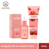 ราคา แพ็คคู่บูสต์ผิว BEAUTY BUFFET CARISSA HYDRA GLOW BRIGHTENING SERUM BRIGHTENING BODY LOTION (21844610182)