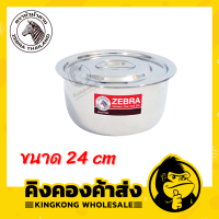 ราคา Zebra หม้อแขก ตราม้าลาย 20 24 28 30 ซม หม้อ หม้อแขกสเตนเลส หม้อแขกสแตนเลส หม้ออินเดีย หม้อต้ม หม้อแกง ถูกที่สุด (12294011305)
