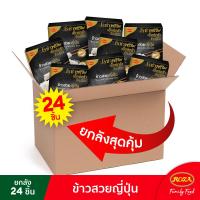ราคา โรซ่าพร้อม เอ็กซ์ตร้า อาหารพร้อมทาน เมนูข้าวสวยญี่ปุ่น ขนาด 150 กรัม x 24 ชิ้น (14820371168)