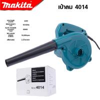 ราคา MAKITA เครื่องเป่าลม BLOWER เป่าลม เป่าฝุ่น ดูดฝุ่น รุ่น 4014N งานเทียบ เกรด AAA ของดี (22396497119)