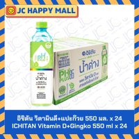 ราคา อิชิตัน พีเอสพลัส น้ำด่าง 8 5 ผสมวิตามินบี ผสมซีบีดี วิตามินดี แปะก๊วย Ph Plus 8 5 ICHITAN Vitamin Water Mixed Vitamin B Vitamin D Gingko Cbd Extract มีหลายขนาด (22638935290)