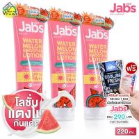 ราคา Jabs Watermelon Smoothie Lotion แจ๊บส์ วอเตอร์เมล่อน สมูทตี้ โลชั่น 3 หลอด โลชั่นกันแดด (21402823681)