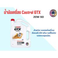 ราคา CASTROL น้ำมันเครื่อง GTX PICK UP 20W 50 สำหรับรถปิคอัพ เครื่องยนต์ดีเซลทั่วไป 6 ลิตร (20107328876)