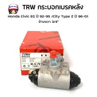 ราคา TRW กระบอกเบรคหลัง Honda Civic EG 92 95 City Type Z ปี96 01 ข้างซ้าย ขวา ซีวิค ซิตี้ รหัสสินค้าBWD265 BWD245 (21441056458)