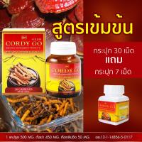 ราคา ถังเช่าสีทอง 3แถม3 ผลิตภัณท์เสริมอาหารถังเช่า cordygo ถังเช่าทิเบต เห็ดหลินจือแดง บำรุงร่างกาย เบาหวาน ภูมิแแพ้ ไต (21531532320)