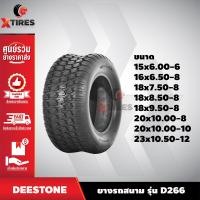 ราคา ยางรถสนาม รถตัดหญ้า เอทีวี ยี่ห้อ DEESTONE รุ่น D266 ขนาด 16x6 50 8 18x7 50 8 18x8 50 8 18x9 50 8 20x10 00 8 (16648156393)