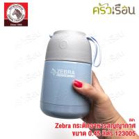ราคา Zebra กระติกอาหาร สุญญากาศ มีให้เลือก 2 ขนาด 0 45 ลิตร 123005 หรือ 0 65 ลิตร 123006 ตราหัวม้าลาย กล่องข้าว เก็บความร้อน เก็บความเย็น กระปุก อาหาร ม้าลาย (11309828232)