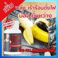 ราคา ส่งฟรี อาหารเสริม อาหารเสริมท่านชาย วิตมินผู้ชาย วิตมินรวม ผู้ชาย (23191725834)