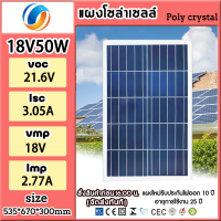 ราคา แผงโซล่าเซลล์ มีรับประกัน แผงโมโน แผงโพลี MONO POLY 30W 40W 50W โซล่าเซลล์ Solar panel แผงพลังงานแสงอาทิตย์ แผงโซล่า โซล่าเซลล์พกพา (20223463745)