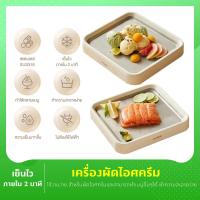 ราคา OIDIRE เครื่องผัดไอศครีม ไม่ใช้ไฟฟ้า เครื่องทำไอติม ทำขนม กระทะผัดไอติม ทำความเย็นไว ถาดทำไอศครีม (22335739395)