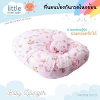ราคา Little Home Baby ที่นอนกันกรดไหลย้อน เบาะนอนเด็กแรกเกิด หมอนนอนลดอาการแหวะนม (22896849511)