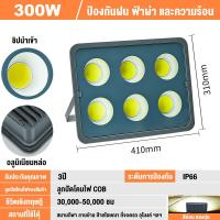 ราคา ฟสปอร์ตไลท์ 220V สปอร์ตไลท์ ledไ Outdoor lighting สปอร์ตไลท์ไฟ220v IP67กันน้ำ ส่องสว่างป้ายโฆษณา กันน้ำ เสียบปลั๊กไฟ (19460850140)