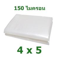 ราคา พลาสติกคลุมโรงเรือน พลาสติกใส พลาสติกโรงเรือน ฟิล์มPE กันฝน สีใส ขนาด3x5 4x10ม เมตร หนา 100 150 200 ไมครอน UV 7 (22245222115)