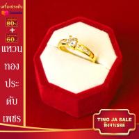 ราคา แหวนทอง แหวนเพชร แหวนไม่ลอกไม่ดำ น้ำหนัก 2สลึง ทองเยาวราช R A0054 (483058004)