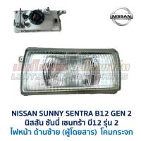 ราคา ไฟหน้า นิสสัน ซันนี่ เซนทร้า NISSAN SUNNY SENTRA B12 รุ่น2 อะไหล่แท้ มือสองญี่ปุ่น มีรับประกัน สภาพดี (18603914720)