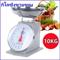 ราคา Mall กิโลชั่งขายของ การวัดที่แม่นยำ กลไกบริสุทธิ์ 0การชาร์จ หน้าปัดขนาดใหญ่มองเห็นได้ชัดเจนขึ้น ตาชั่งกิโล เครื่องชั่งสปริง ตาชั่งสปริง ตาชั่งอาหาร ตาชั่งสูตรอาหาร ตาชั่งแบบเข็ม ที่ชั่งอาหาร ตราชั่งอา