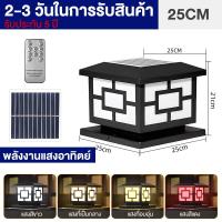 ราคา โคมไฟหัวเสา โคมหัวเสาโซล่าเซลล์ 600W ไฟสวนโซล่าเซลล์ โคมไฟทรงเหลี่ยม โซล่าเซลล์ ปรับได้ 3 แสง การควบคุมแสงอัจฉริยะ (23190698131)