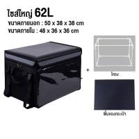 ราคา กระเป๋าเดลิเวอรี่ กล่องส่งอาหาร กล่องติดท้ายรถมอเตอร์ไซค์ กล่องส่งของ กล่องไลน์แมน กล่องใส่อาหารติดรถ (22198395939)