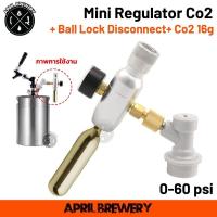 ราคา Mini Regulator CO2 Keg Charger 0 60 PSI ชุดชาร์จ อุปกรณ์ ควบคุม CO2 Ball Lock Disconnect หลอด Co2 16g (22664137118)