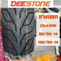 ราคา ยางนอกขอบ 14 สำหรับ Click 150i ไม่ใช้ยางใน (22211575996)