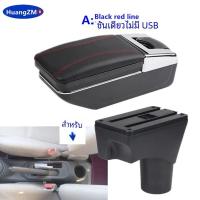 ราคา สําหรับNissan March Micra K13 กล่องสําหรับNissan Sunnyรถที่เก็บแขนกล่องRetrofitอะไหล่รถอุปกรณ์เสริม 2010 2023 (23020381488)