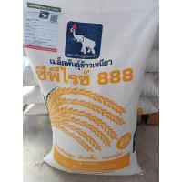 ราคา cp888 ข้าวเหนียว บรรจุ20กก (20985747477)