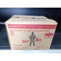 ราคา เนยเหลือง ตราแซมซั่นแบบตัก ขนาด 12 กิโลกรัม (17429895960)