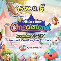 ราคา E Voucher บัตร Harbor Land ฮาร์เบอร์แลนด์ HarborLand สวนสนุกในร่ม (23176011058)