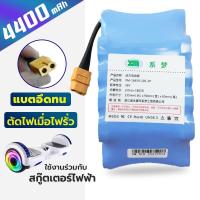 ราคา แบตเตอรี่เซกเวย์ โฮเวอร์บอร์ด มินิเซกเวย์ 36v 4 4Ah แบตโฮเวอร์บอร์ แบตมินิเซกเวย์ (9386430040)