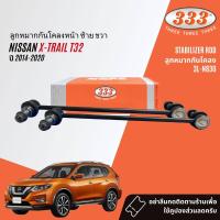ราคา AISIN PREMIUM ลูกหมาก ปีกนกล่าง คันชัก แร็ค กันโคลงหลัง สำหรับ Nissan X TRAIL T32 ปี 2014 2018 JBJN4018JAJN4015JTRN4026 LR JRSN4012 LR (21489677543)