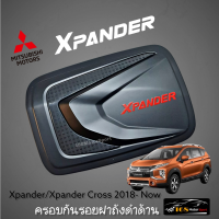 ราคา ครอบ ฝา ถัง น้ำมัน ดำด้าน โลโก้แดง Xpander Xpander Cross 2018 ปัจจุบัน Lekone xpander2022 (12507910442)