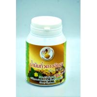 ราคา น้ำมันถั่วดาวอินคาซอฟเจล Sacha Inchi Oil บรรจุ 60 เม็ด ทานได้ประมาณ 1 เดือน น้ำมันดาวอินคา น้ำมันถั่วดาอินคาสกัดโดยกรรมวิธีสกัดเย็น (18682373333)